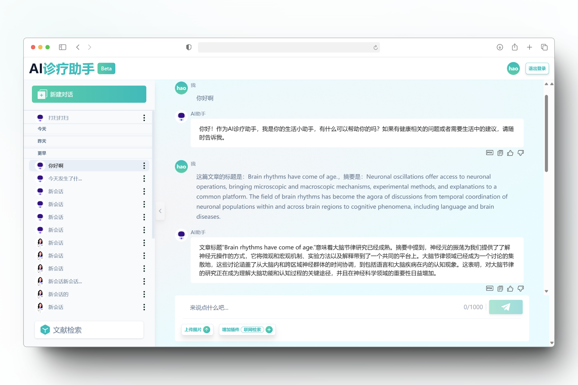 Large Language Model